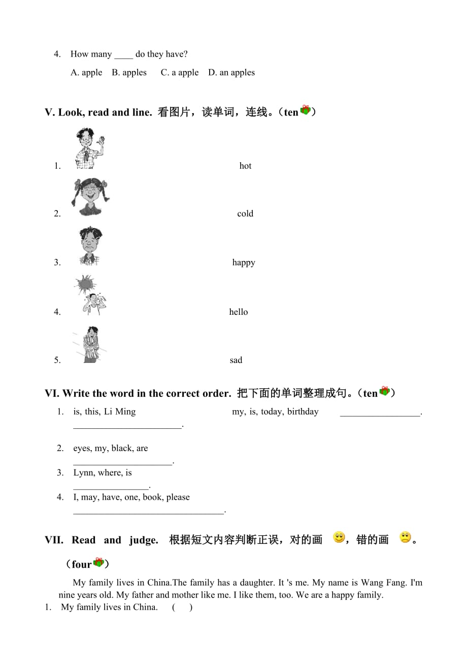 冀教版三年级下册英语期末试题-最新精编_第2页