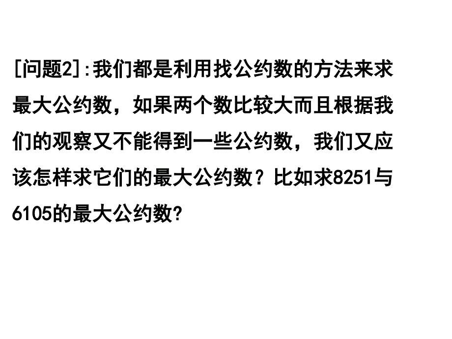 1.3 算法案例_第3页