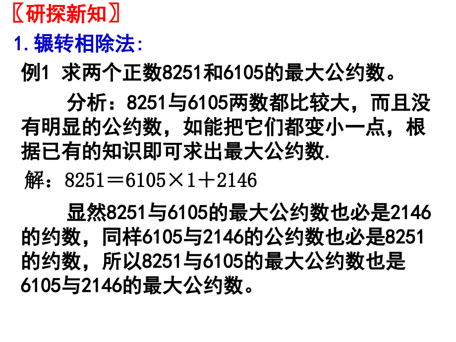 1.3 算法案例_第4页