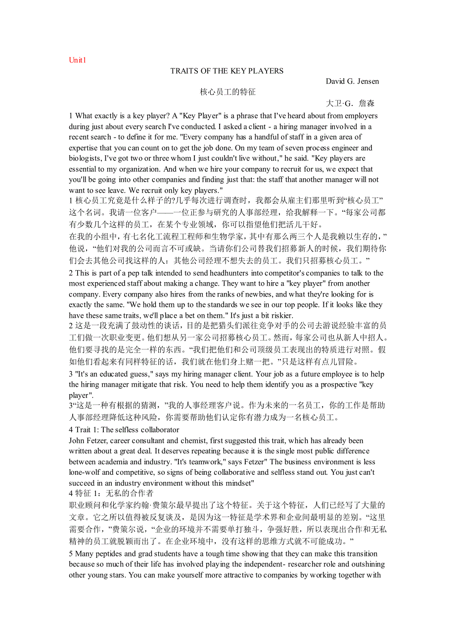 熊海虹研究生英语综合教程上下册原文+翻译(完整版)--_第1页