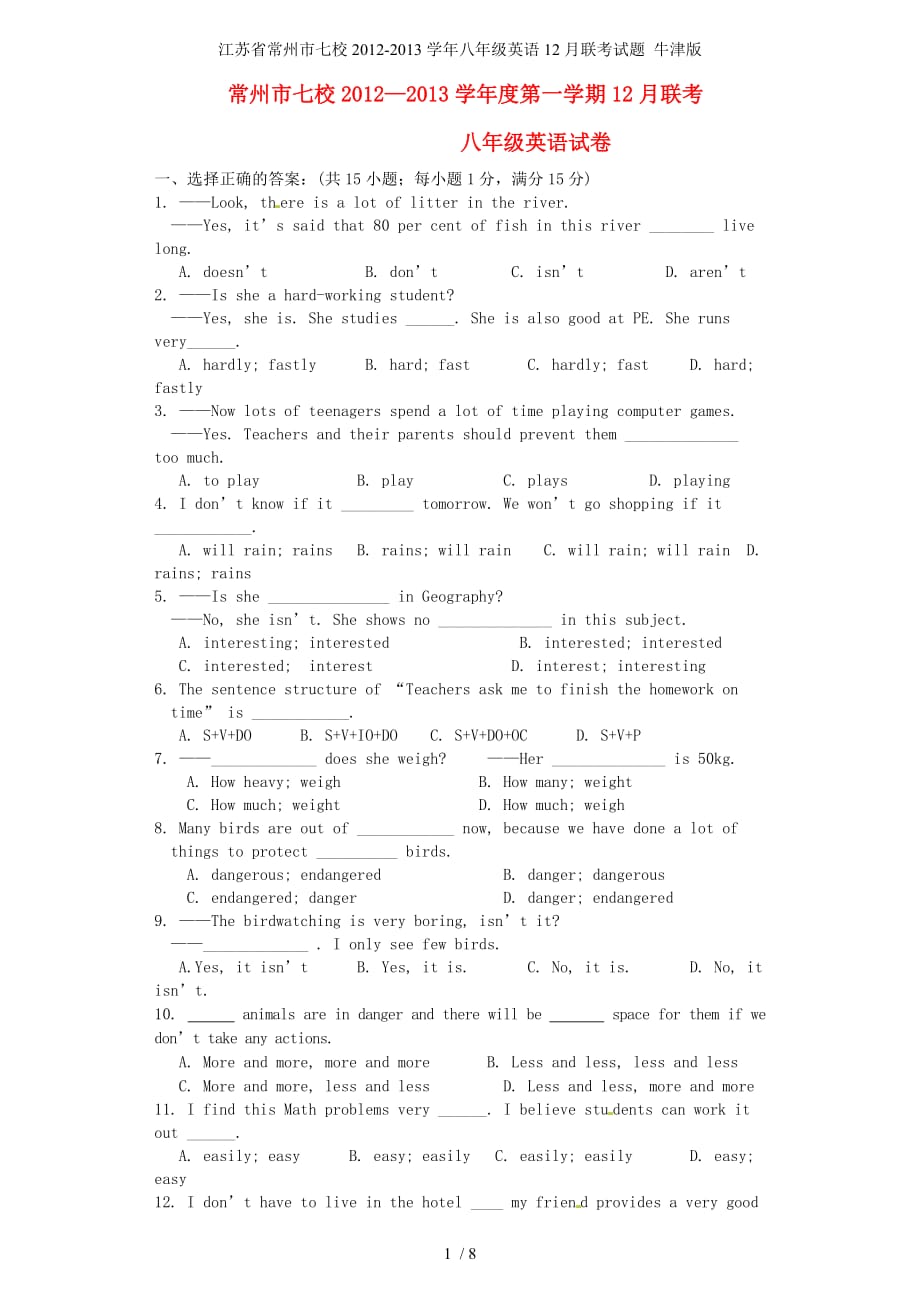 江苏省常州市七校八年级英语12月联考试题 牛津版_第1页