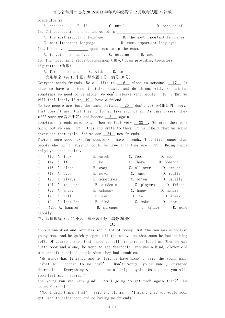 江苏省常州市七校八年级英语12月联考试题 牛津版_第2页