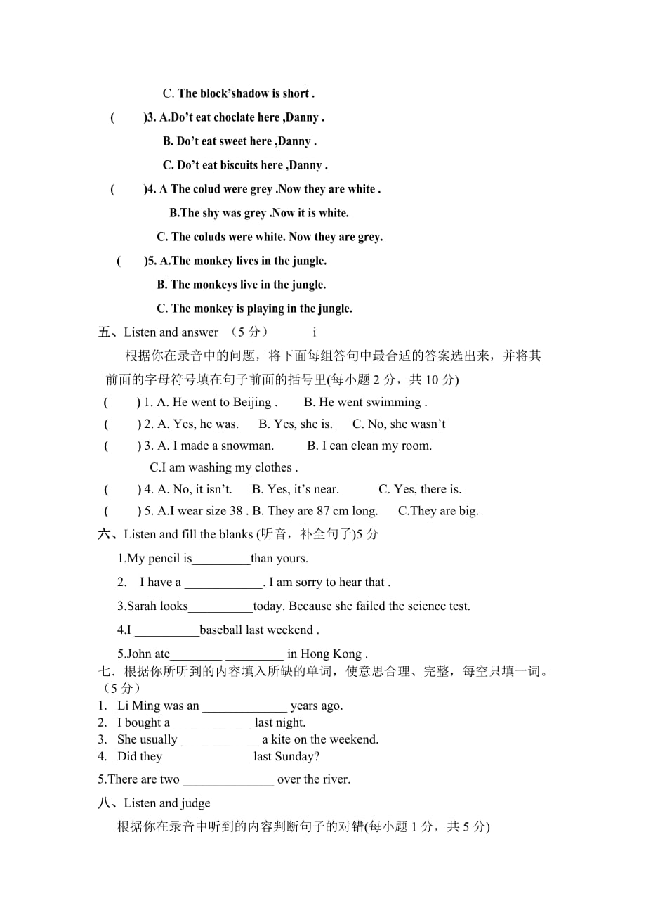 新课标PEP小学英语六年级下册毕业试题(附答案)--_第2页