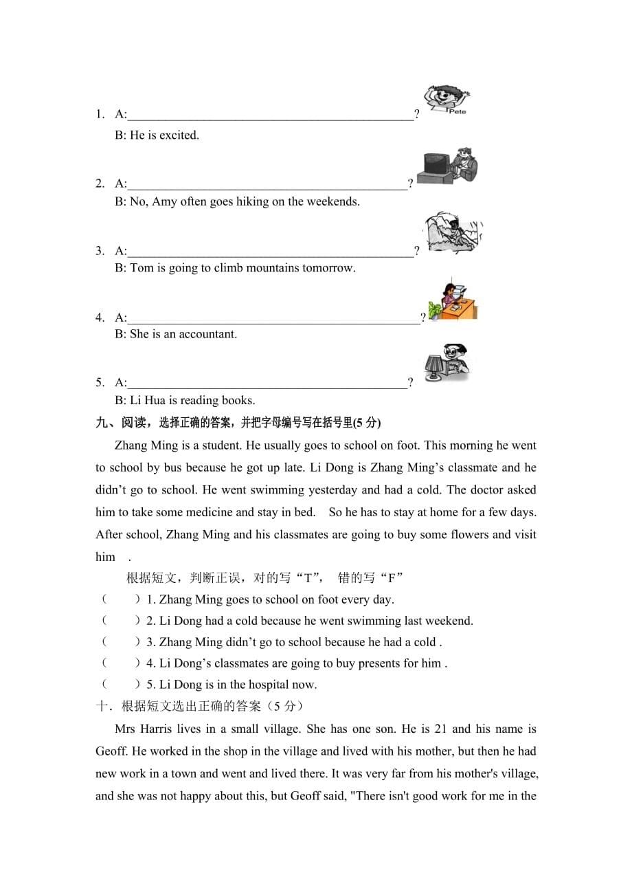 新课标PEP小学英语六年级下册毕业试题(附答案)--_第5页