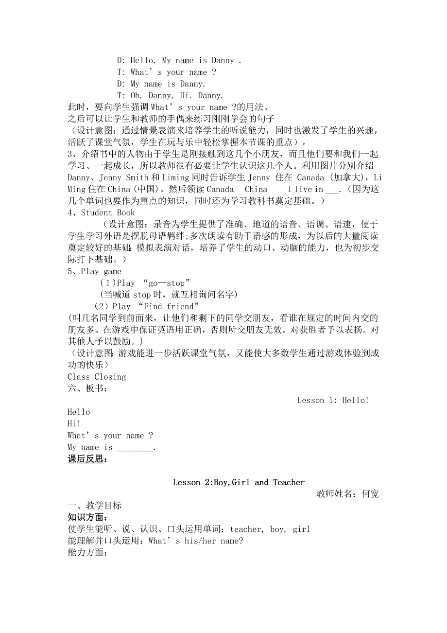 河北版三年级英语上册教案全集(三年级起点)-最新_第2页