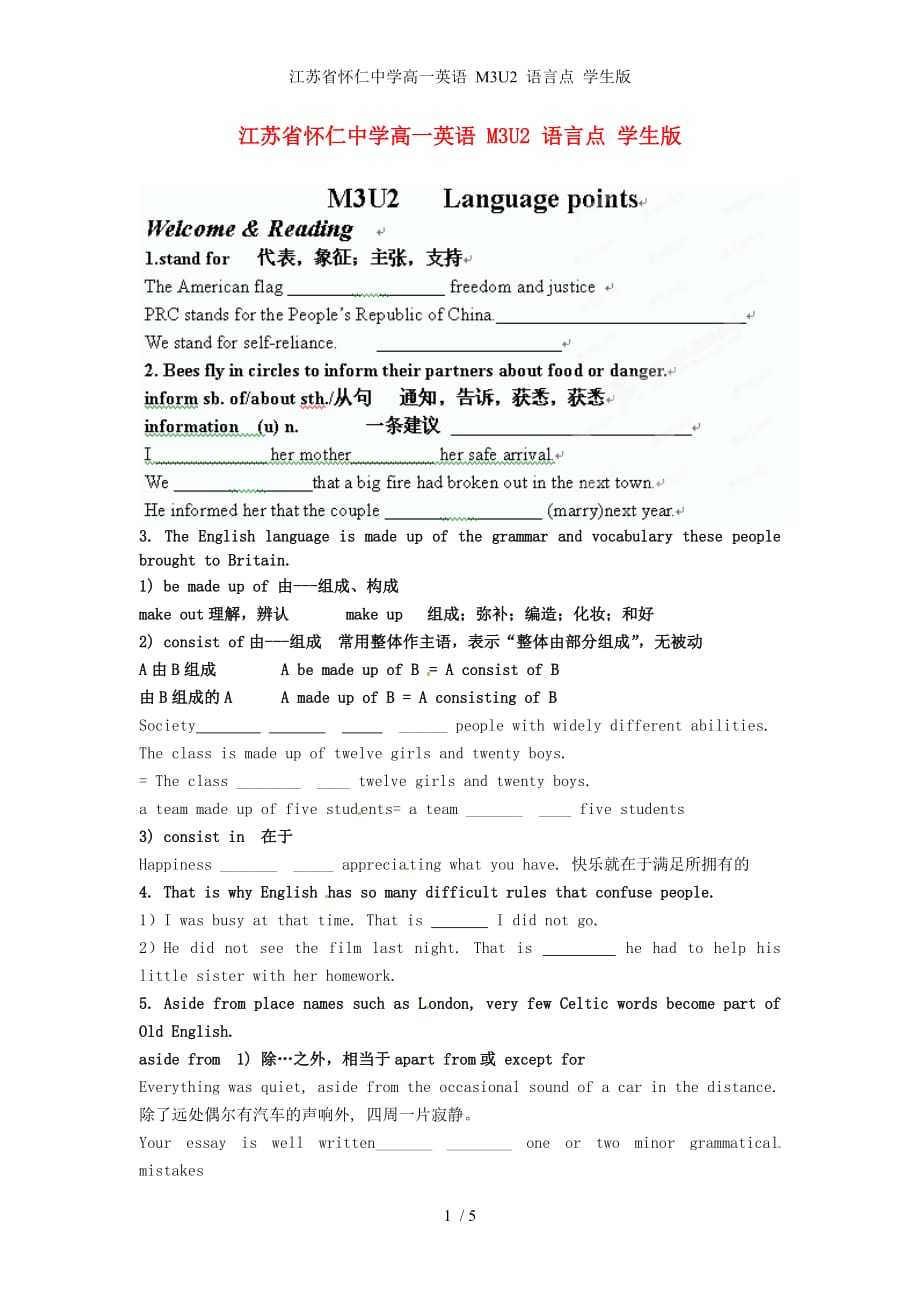 江苏省怀仁中学高一英语 M3U2 语言点 学生版_第1页