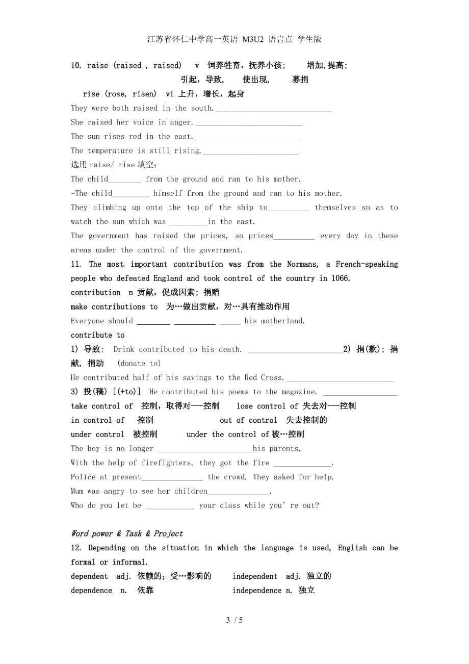 江苏省怀仁中学高一英语 M3U2 语言点 学生版_第3页