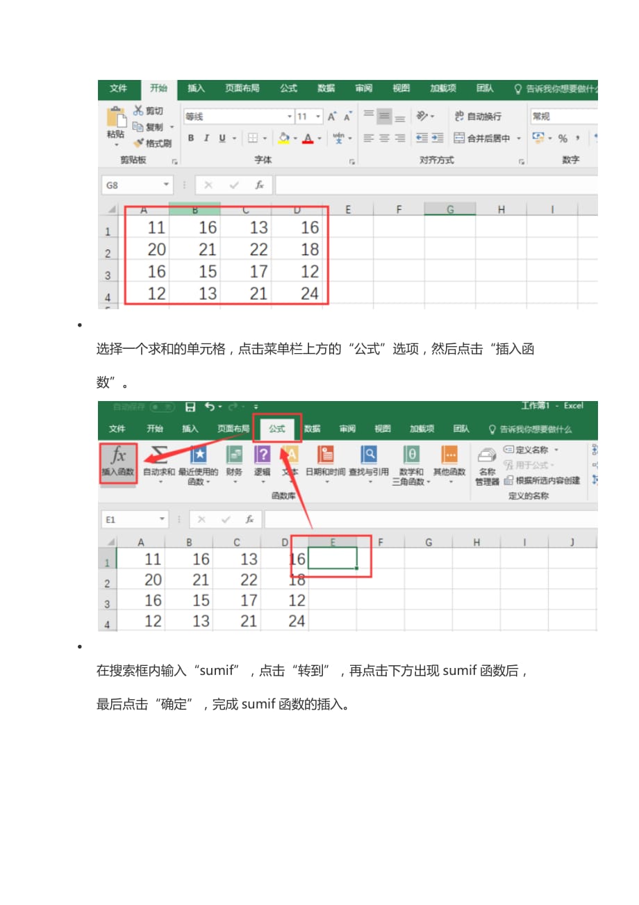 sumif函数的使用方法及实例-sumif函数的例子_第2页