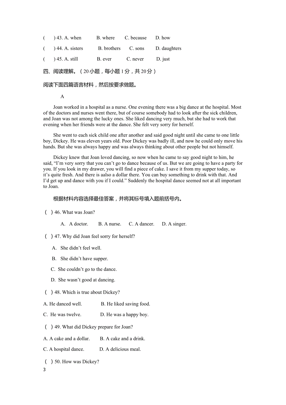 人教版七年级下学期期末考试七年级英语试卷-_第3页