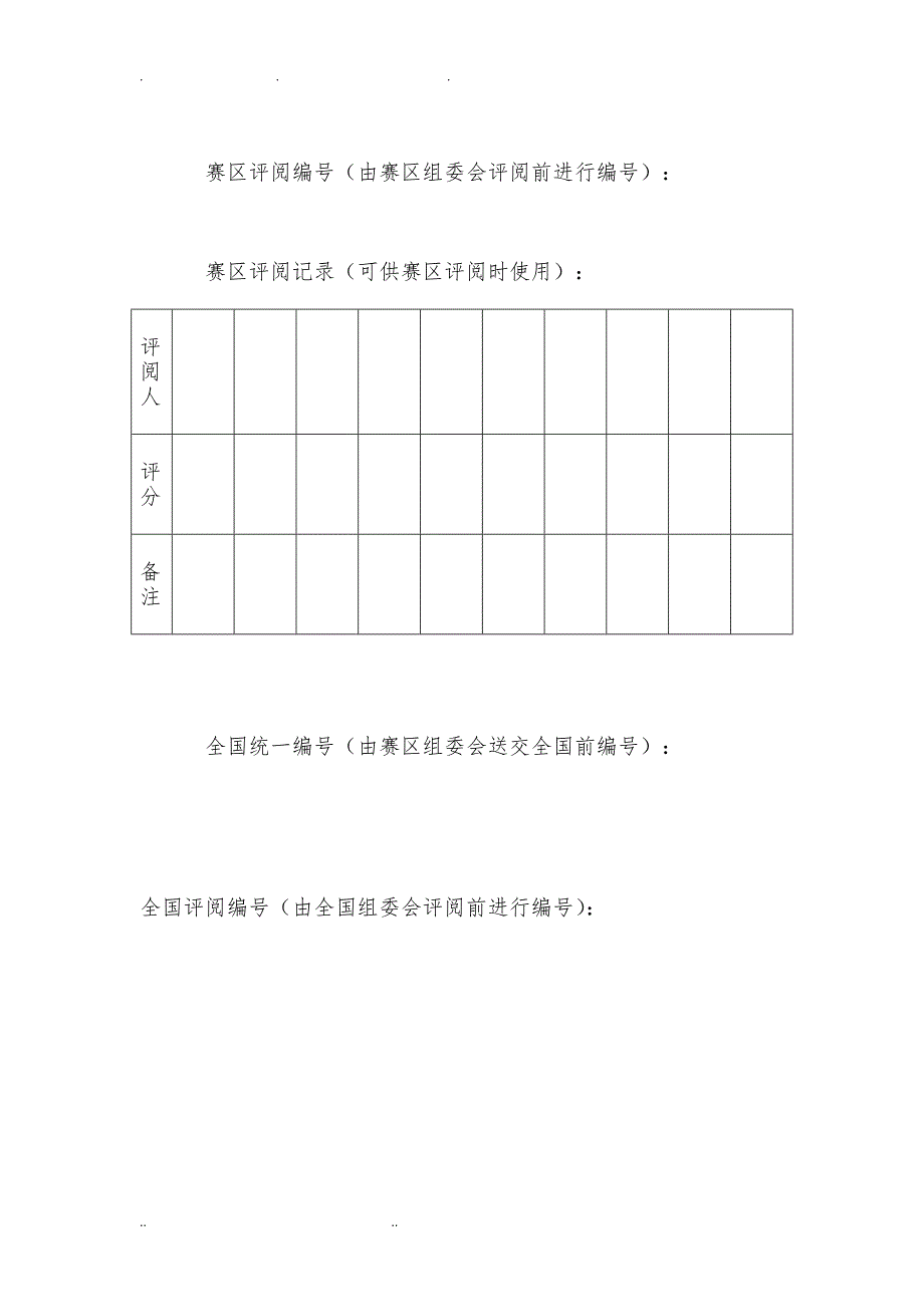 数学建模之输油管地布置_第2页