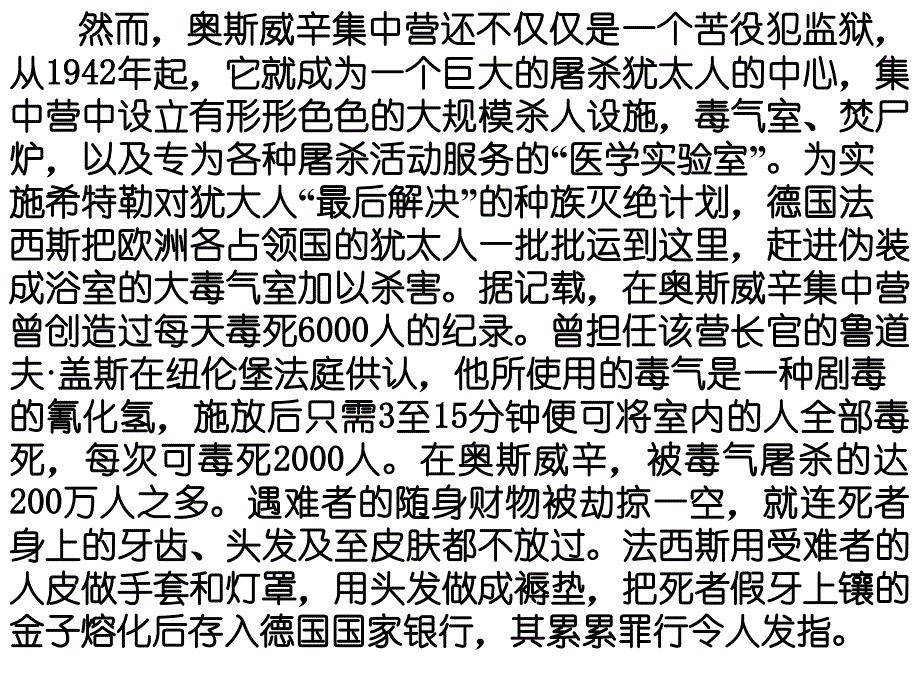 初中语文 5 亲爱的爸爸妈妈（课件2）_第4页