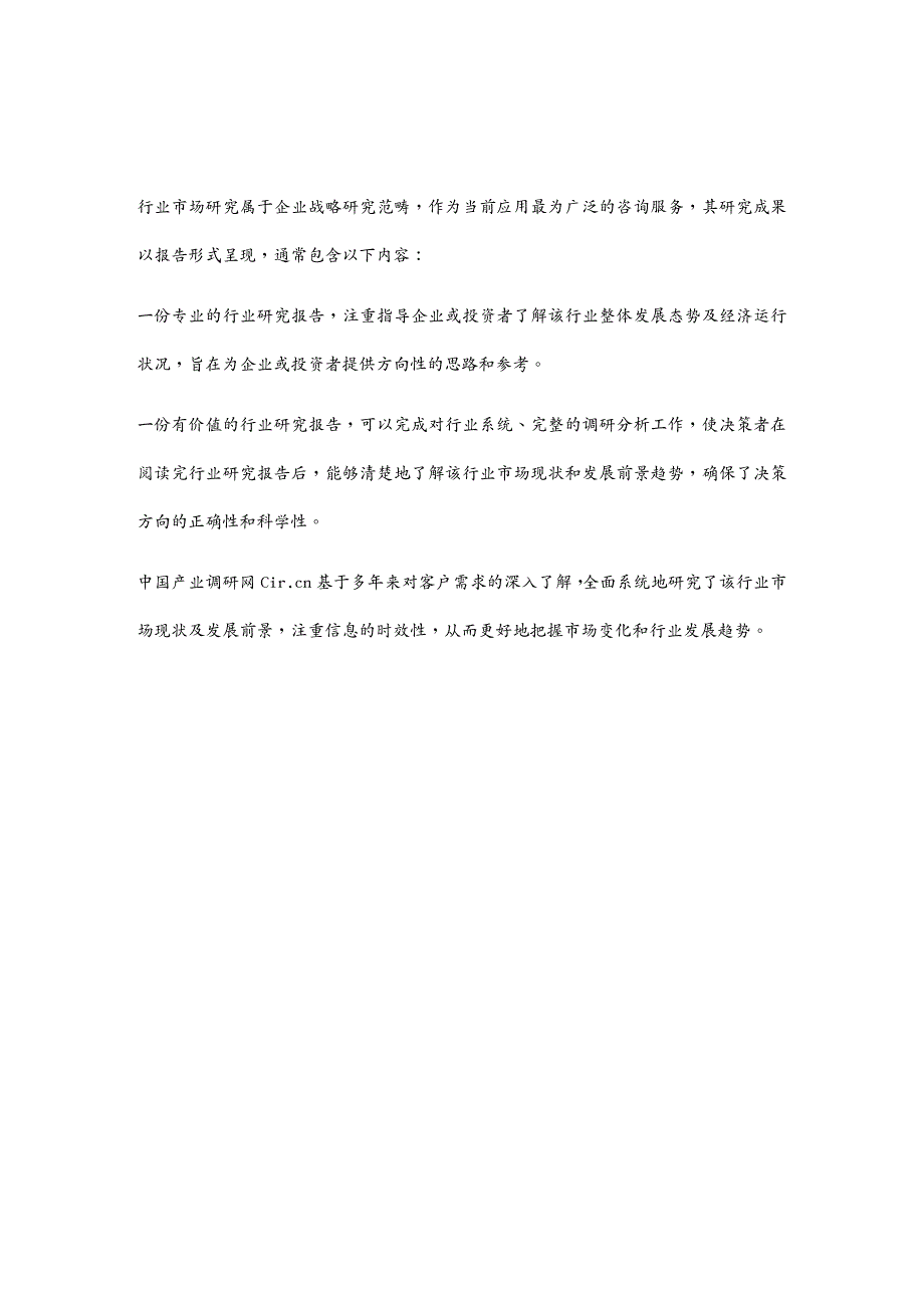 OA自动化XXXX年电力自动化现状及发展趋势分析_第3页