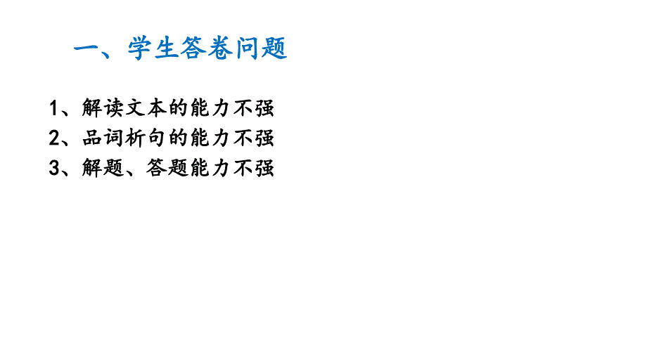 2020届高三语文复习 文学类作品中重要句子的作用 讲座课件（共34张PPT）_第2页