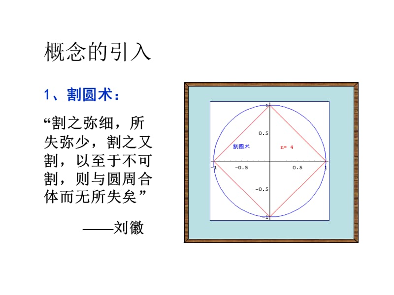 北京大学版高等数学讲义1-3序列极限课件_第2页