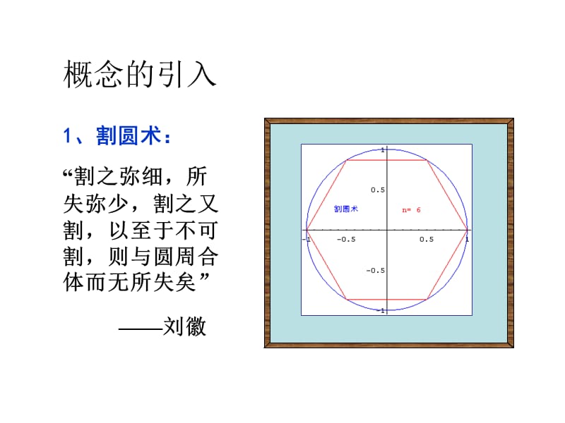 北京大学版高等数学讲义1-3序列极限课件_第3页