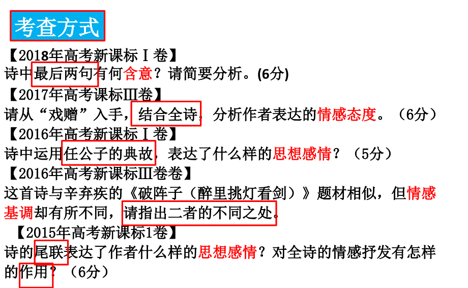 “显隐”之处赏诗情_第4页