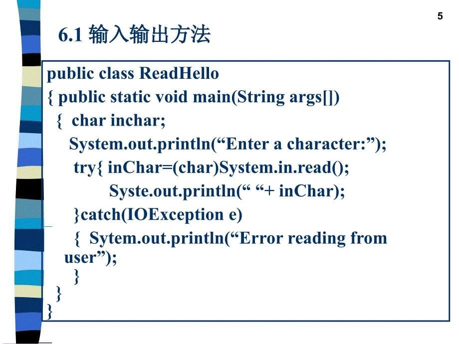 北京大学JAVA讲义__第六章 数据流的应用课件_第5页