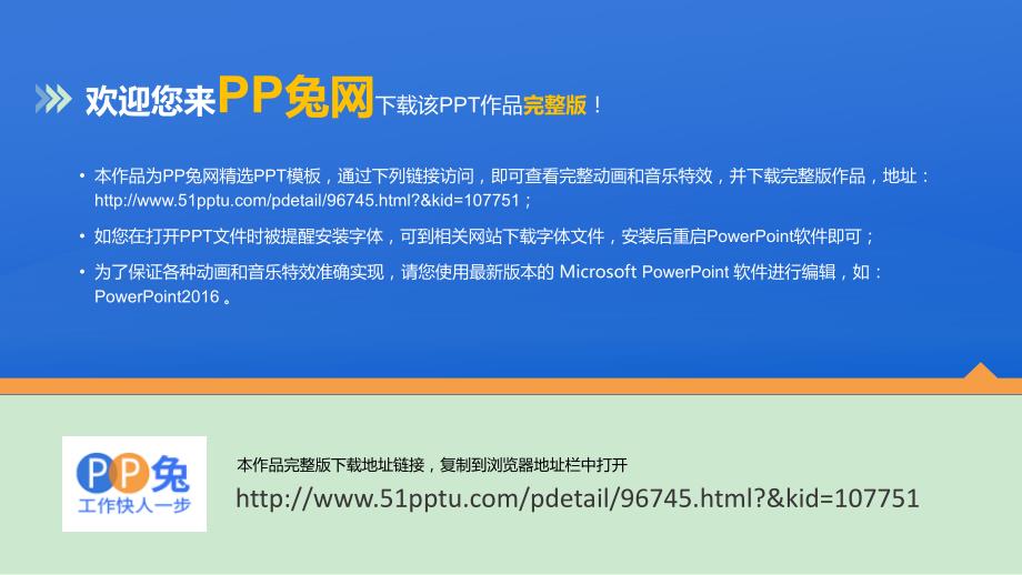 公司职员技能培训动态PPT模板课件_第2页