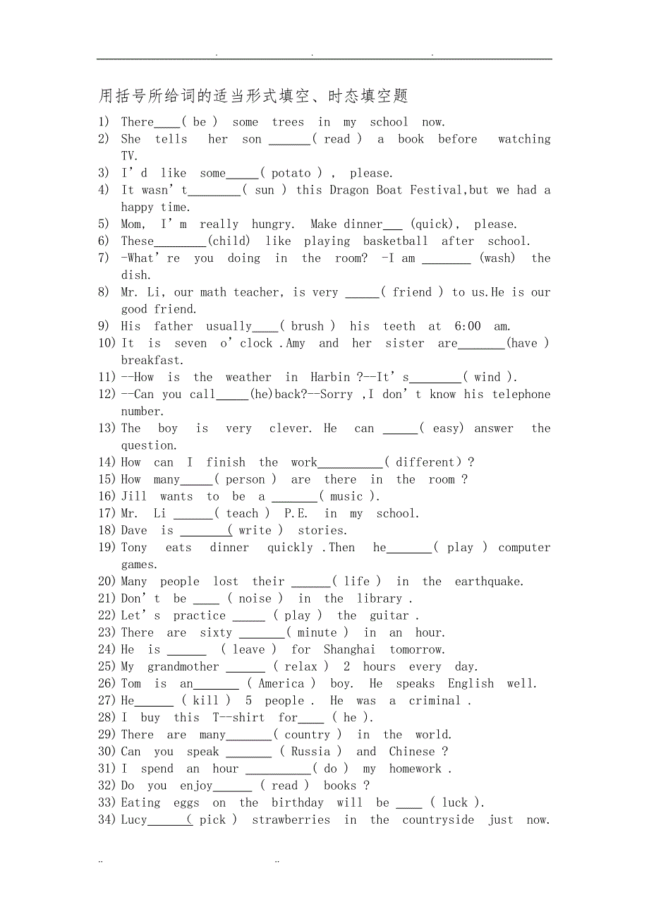 用括号内所给词的适当形式填空_第1页