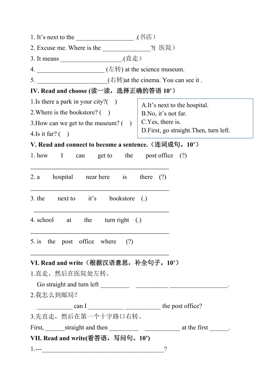 新人教版六年级英语上册第一单元测试题(完美)--_第2页