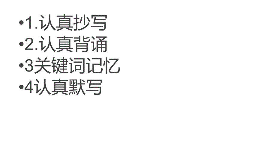 高考作文精美语段早晚背诵(共74张PPT)_第2页