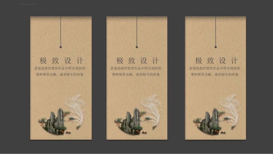 创意复古典中国风手绘花鸟极简民族风设计ppt模板课件_第5页