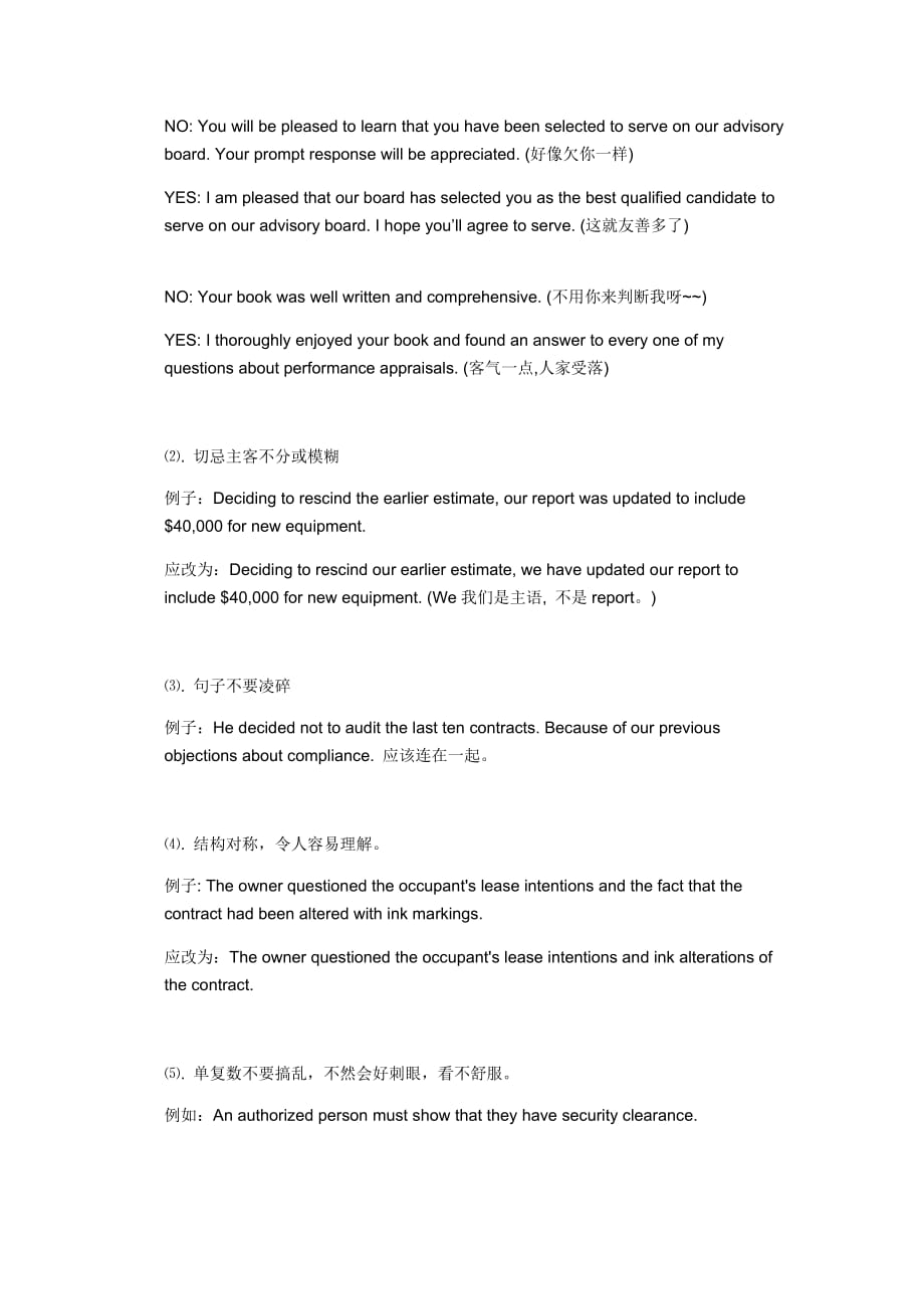 英文邮件(商务)格式及常用语-_第3页