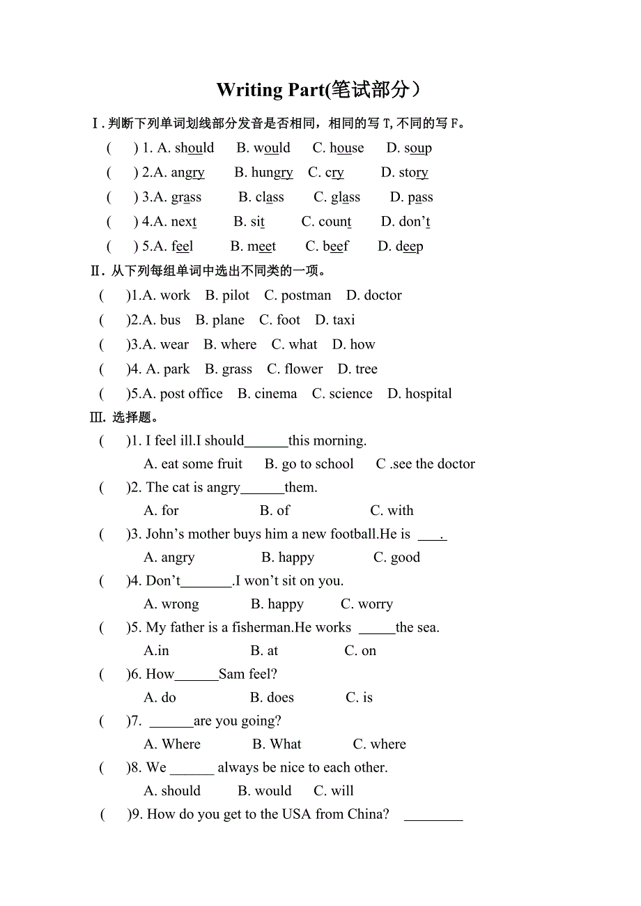 新版小学PEP英语六年级上册第六单元检测题-最新精编_第2页