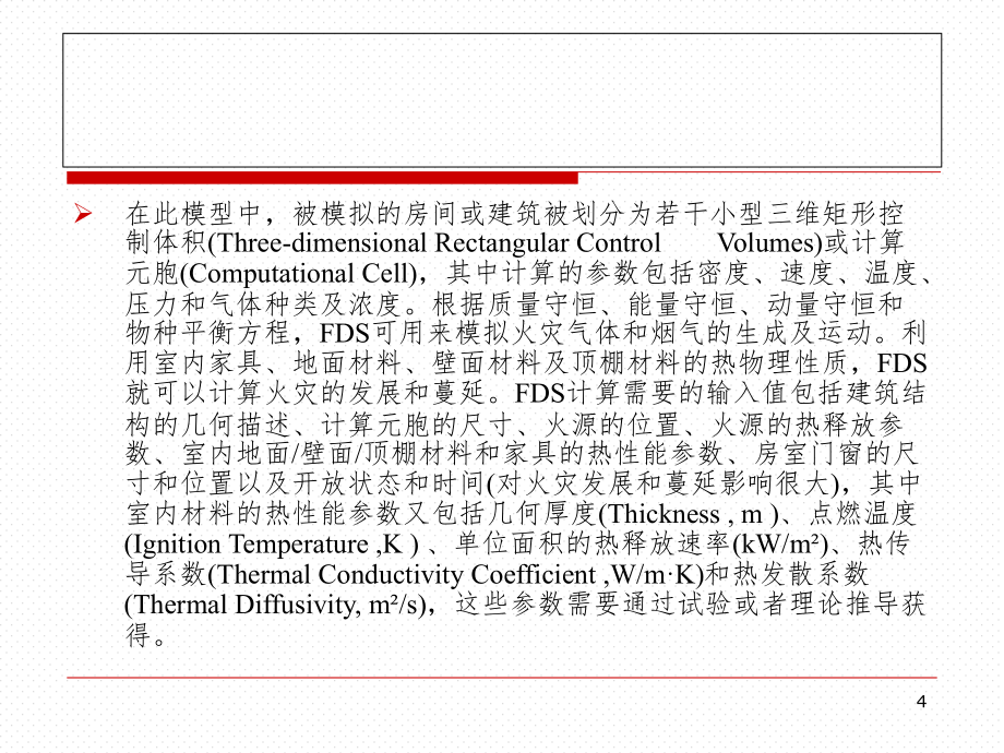 FDS全面（课堂PPT）_第4页