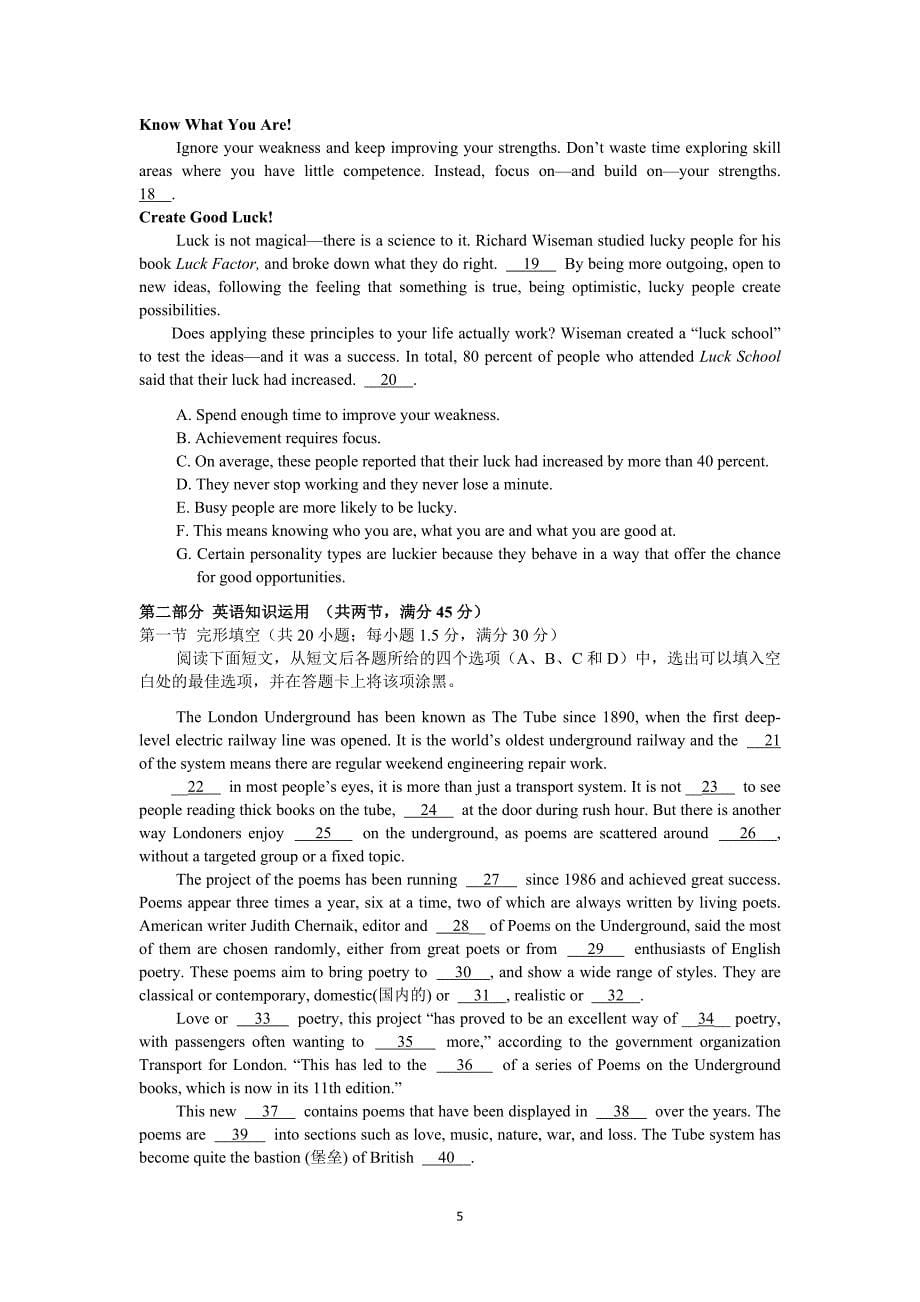 9446编号广东省湛江市四校2016届高三上学期第一次联考(英语)_第5页