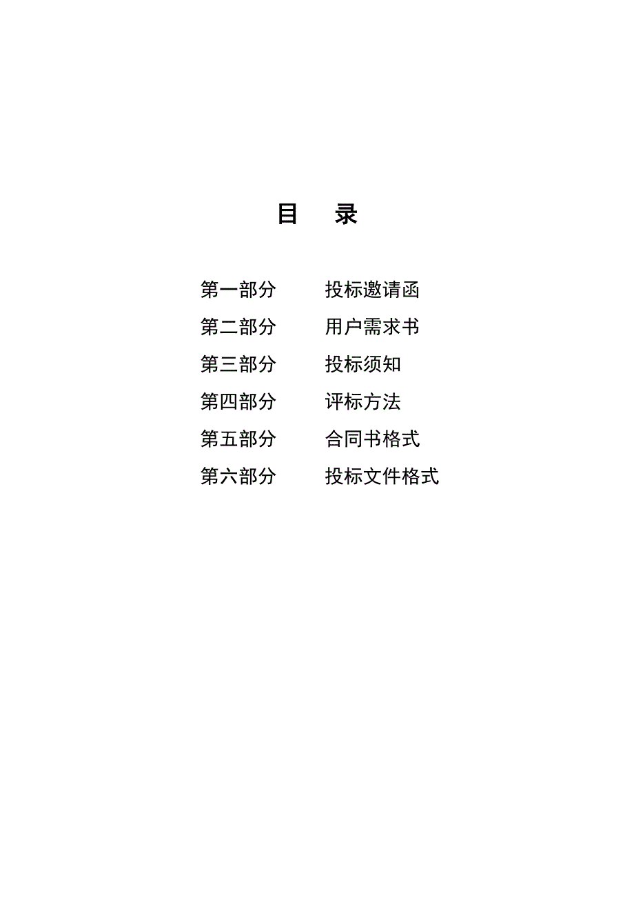 阳山县人民医院门诊综合楼室内装修及门诊大厅扩建设计采购项目招标文件_第4页