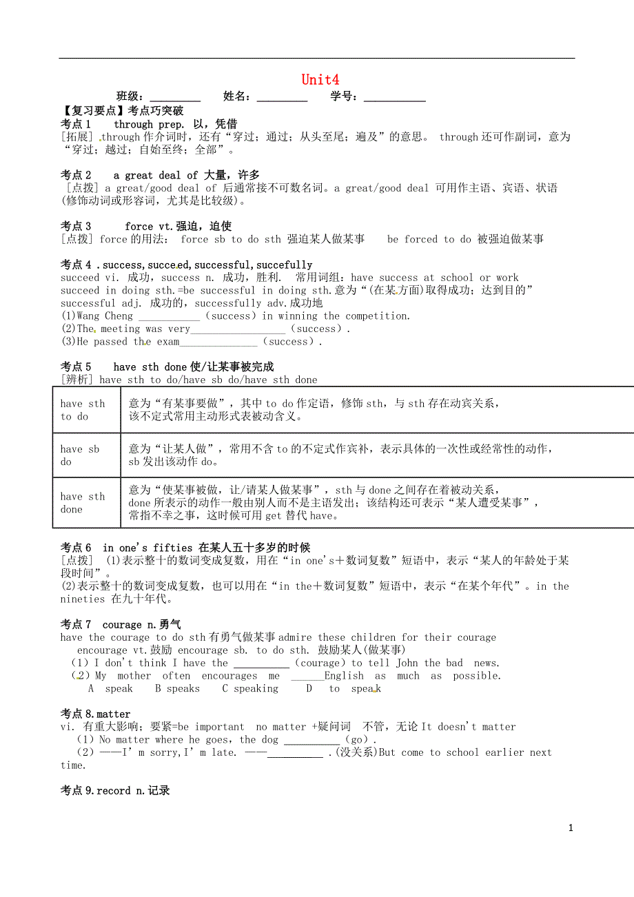 12668编号江苏省丹徒区世业实验学校中考英语九上Unit4复习学案牛津版(新)_第1页