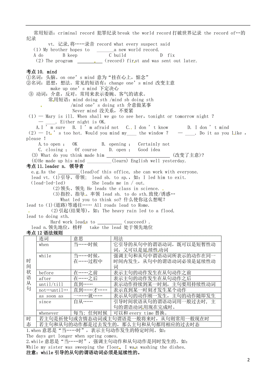 12668编号江苏省丹徒区世业实验学校中考英语九上Unit4复习学案牛津版(新)_第2页