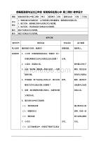 部编版道德与法治三年级上册11.爸爸妈妈在我心中 教案(第二课时)