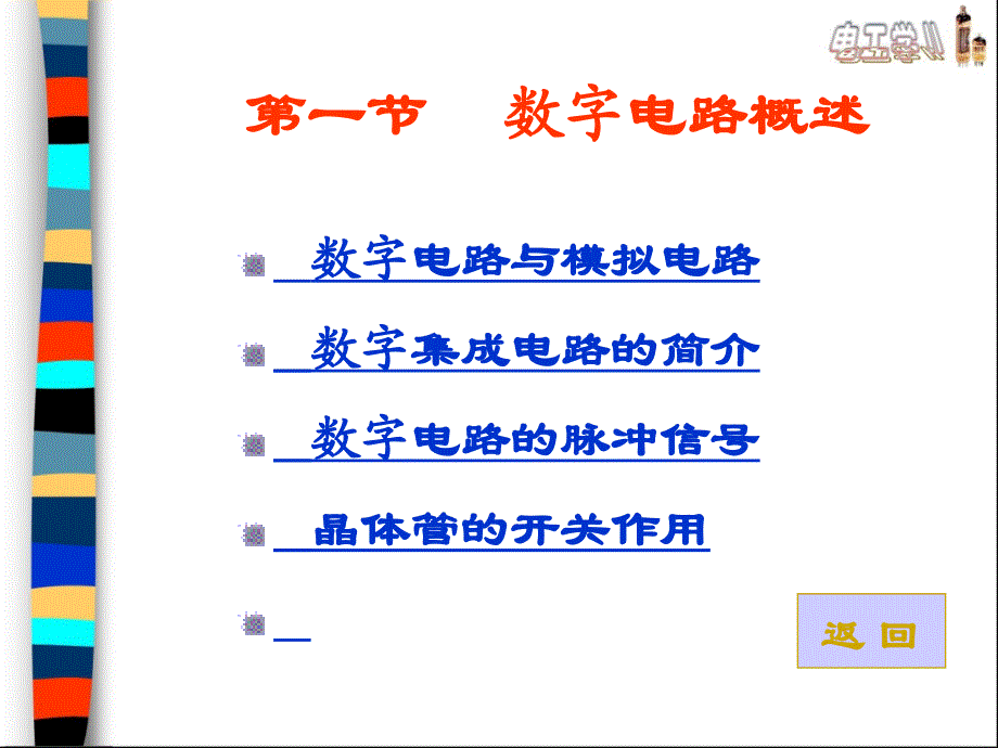 第1章 Java程序设计语言概述.ppt_第2页