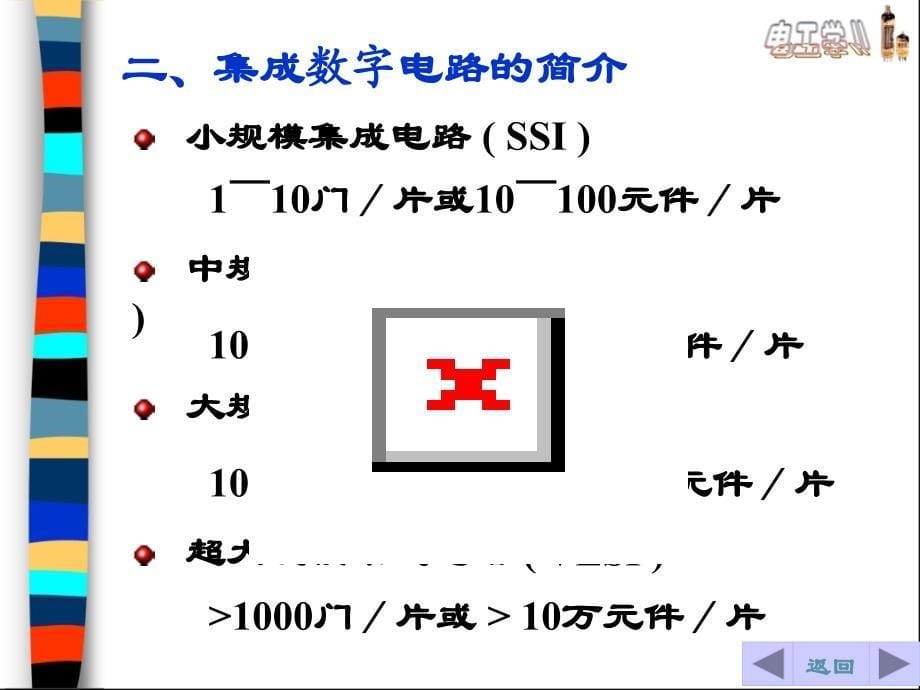 第1章 Java程序设计语言概述.ppt_第5页