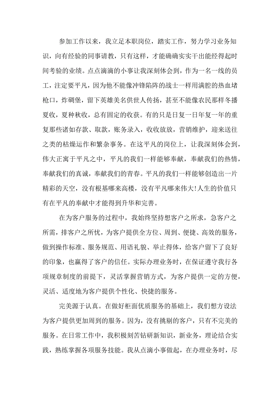 关于证券公司工作计划范文5篇_第4页