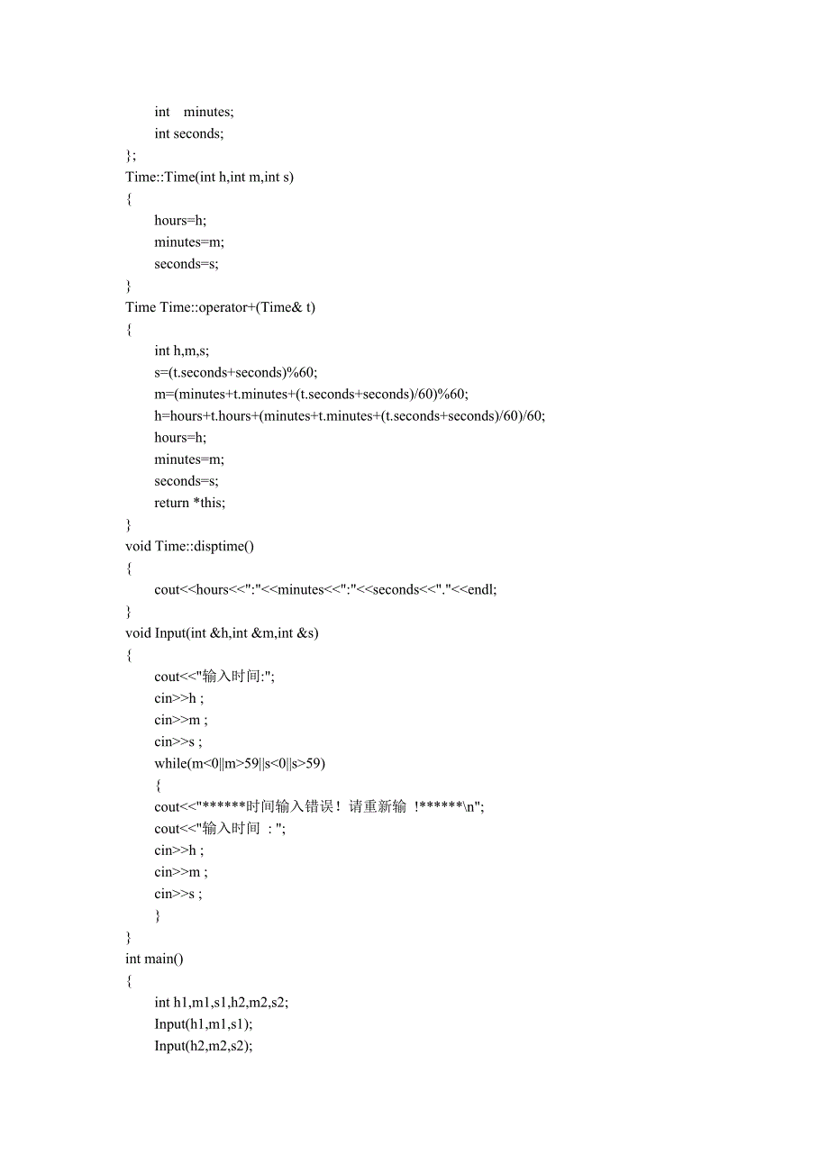 10437编号河北工业大学-C++实验报告实验四_第3页