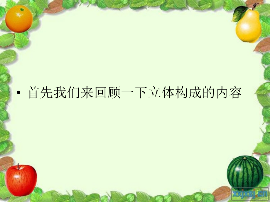 立体构成半立体构成(折纸)PPT_第2页