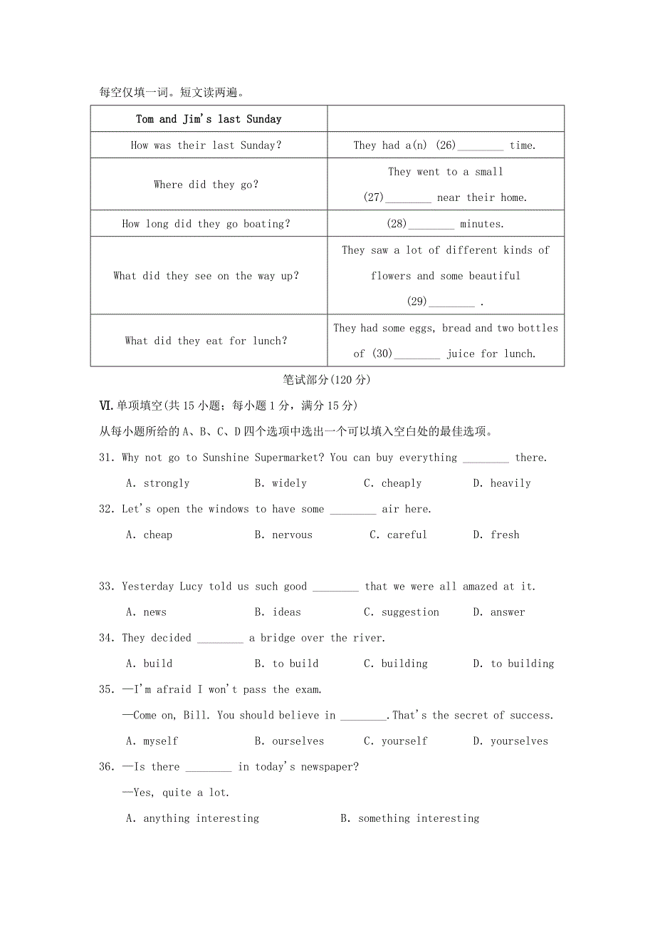 2018-2019学年八年级英语上学期期末复习检测试卷2_第4页