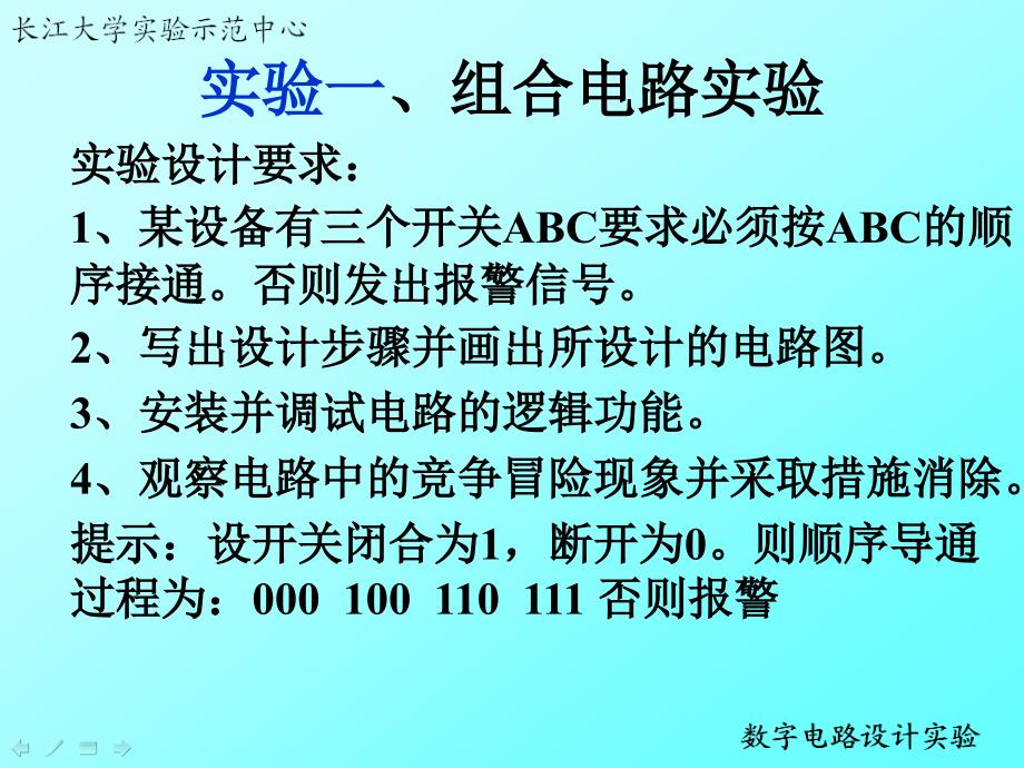 digitallogic第1讲盛建伦——青岛理工大学.ppt_第2页