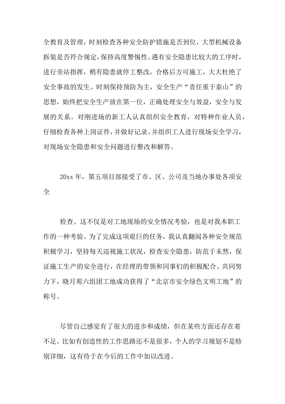 2021年消防安全知识演讲稿汇编八篇_第2页