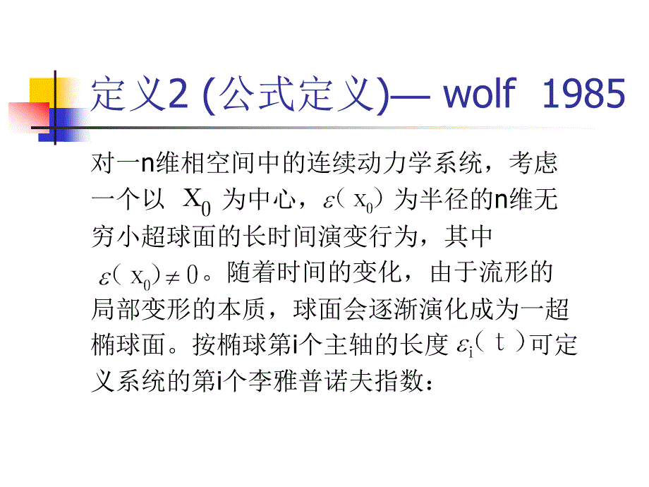 第三章 亲属关系原理.ppt_第4页