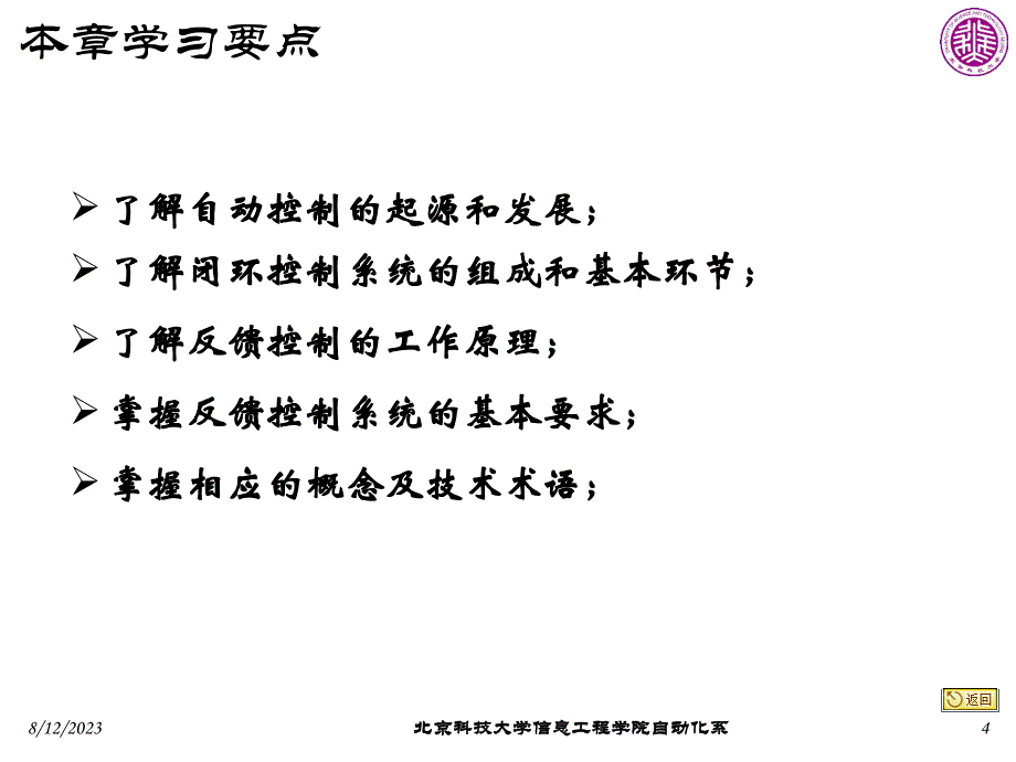 第5章_介质访问控制子层.ppt_第4页