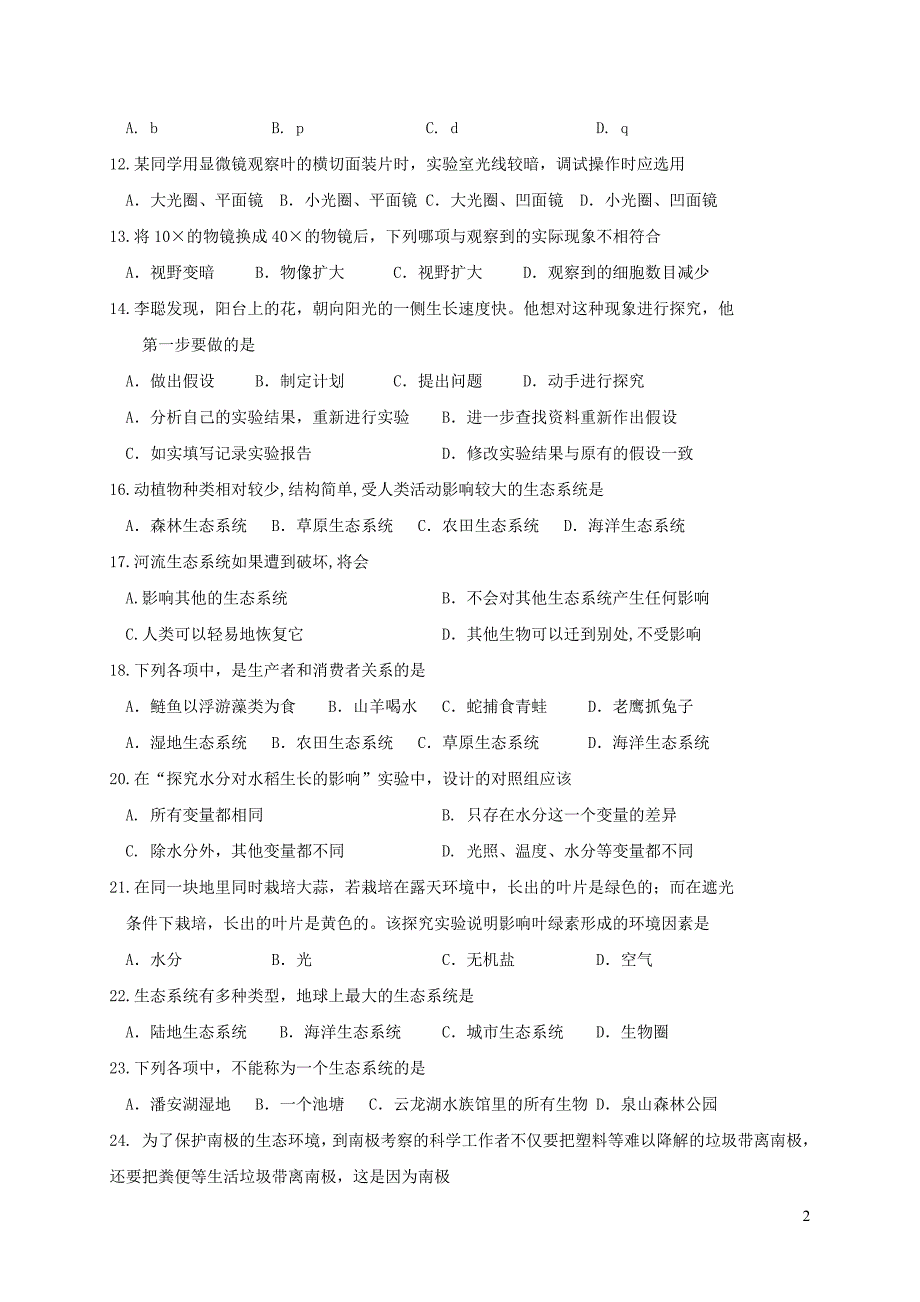 江苏省徐州市区联校2017_2018学年七年级生物上学期期中联考试题苏教版20190105469.doc_第2页