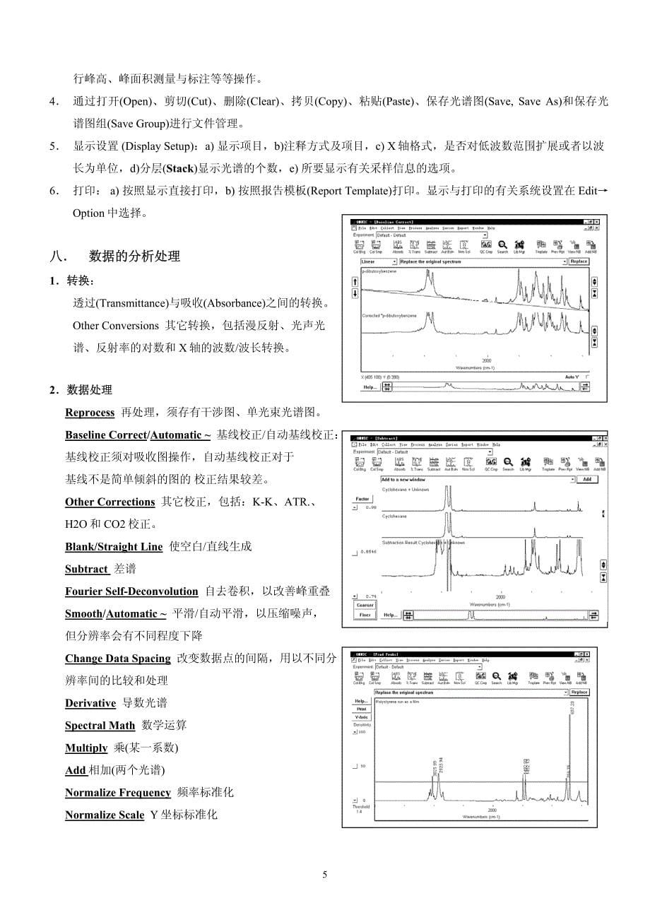 Omnic软件使用方法初步_第5页