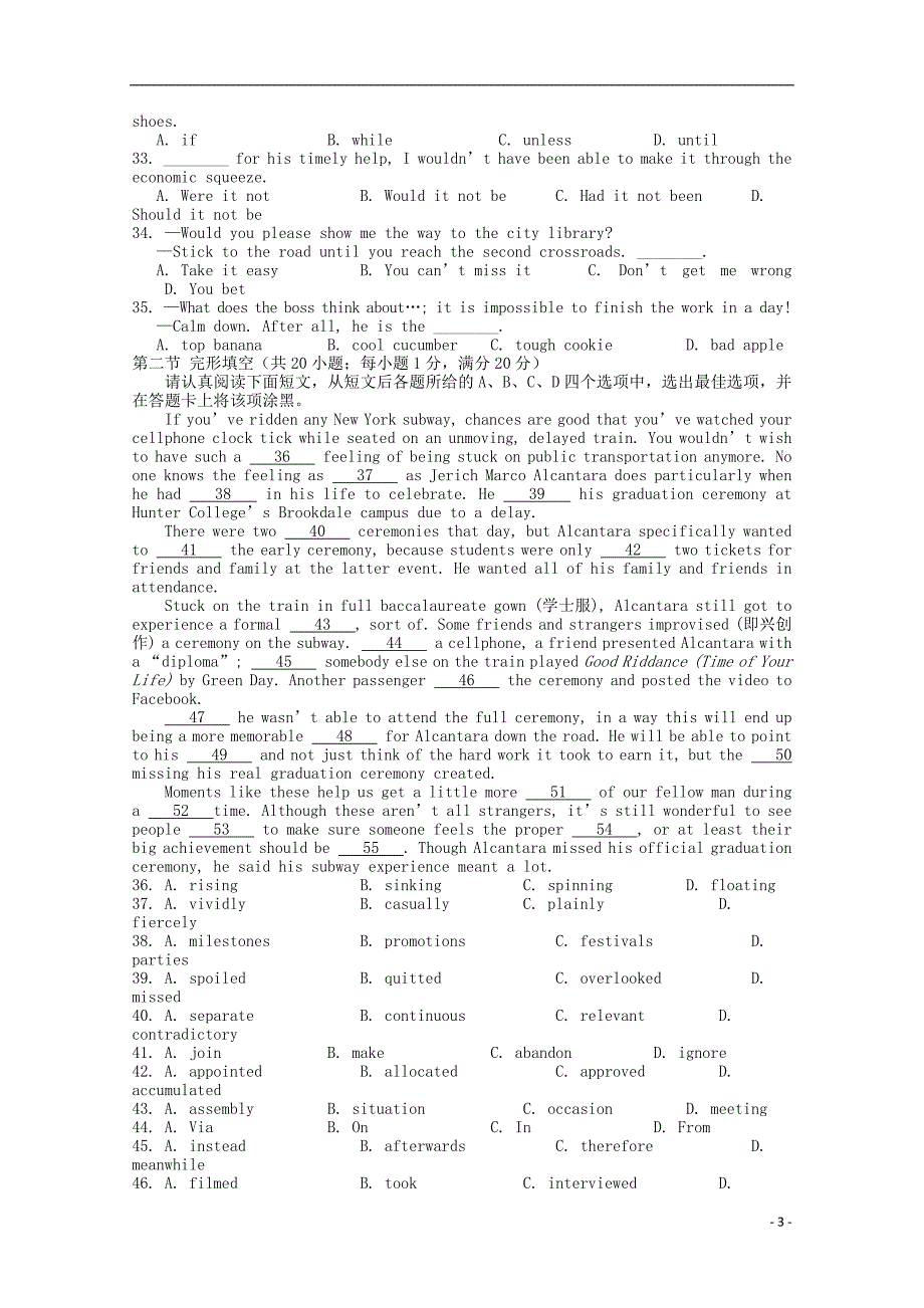 12976编号江苏省盐城市2016_2017学年高二英语下学期期末考试试题_第3页