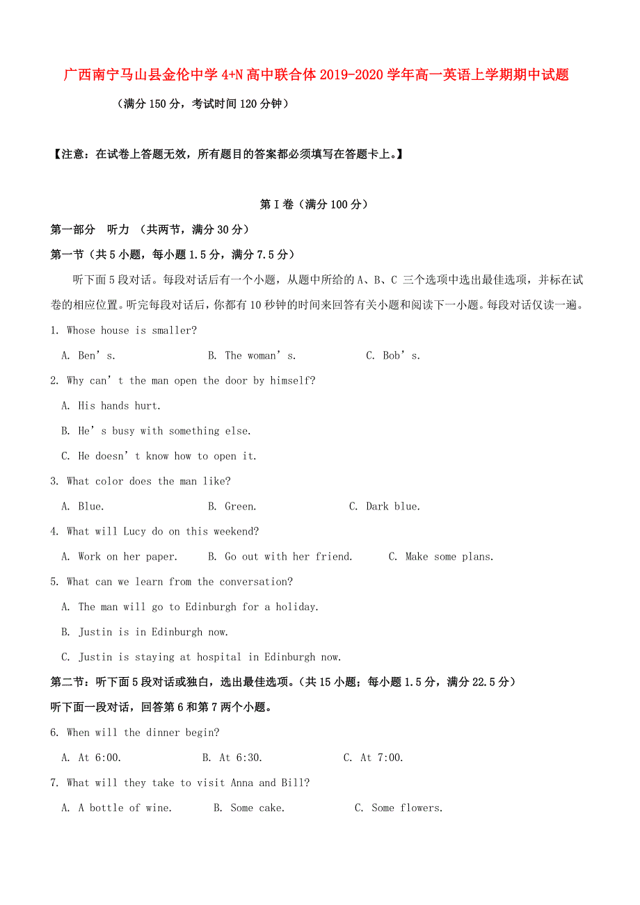 广西南宁马山县金伦中学4+N高中联合体2019-2020学年高一英语上学期期中试题[带答案]_第1页