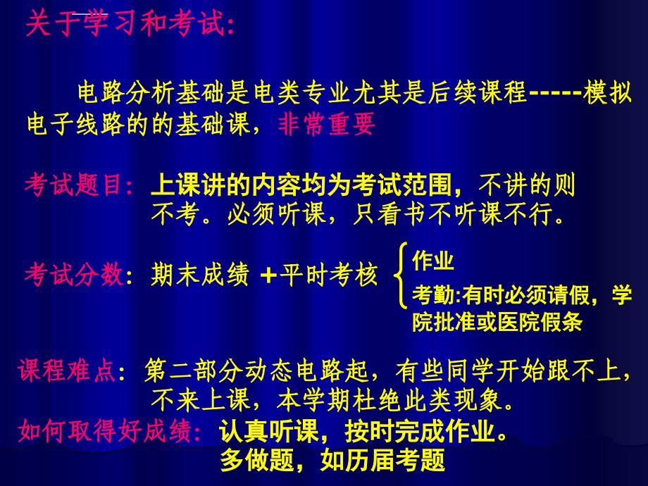 电路分析基础(第四版)第一章 - 集总电路中电压、电流的约束关系课件_第3页