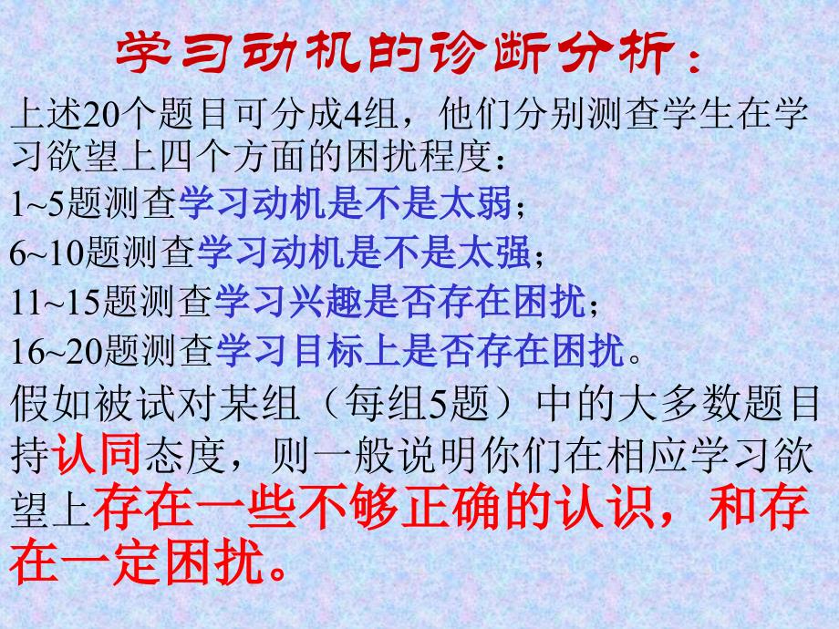 班会课件其他综合类主题班会课件学第无尘_第3页